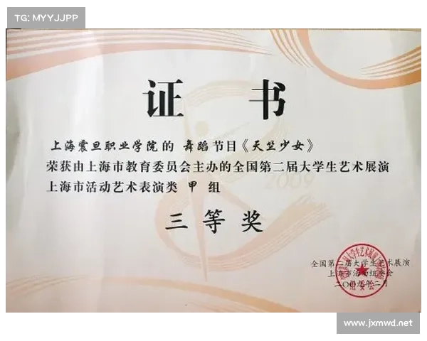 体育赛事联盟网比赛证书