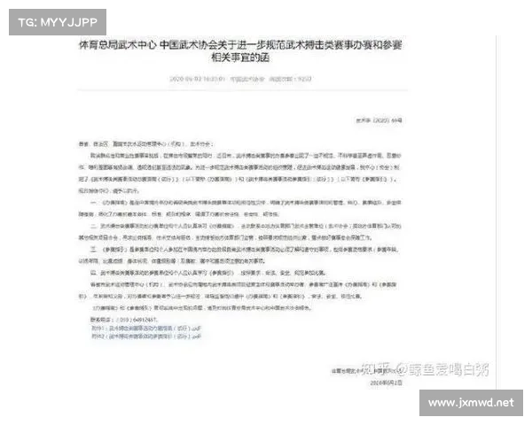 赛事审批权下放(赛事审批取消)